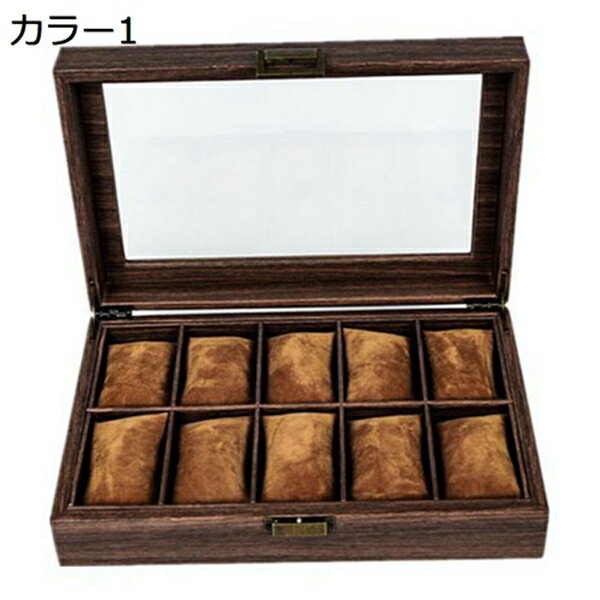 腕時計収納ケース　木製　コレクションケース　時計保管ボックス　ディスプレイケース　ウォッチボック..