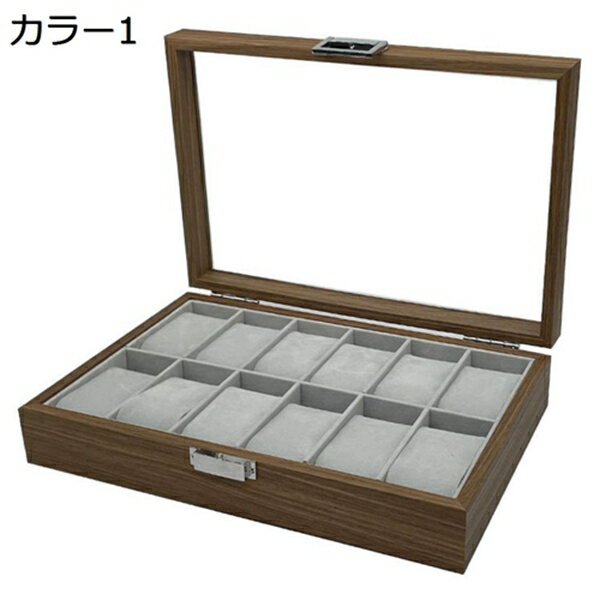 木製　腕時計ケース　コレクションケース　腕時計収納ボックス　ディスプレイケース　ウォッチボックス　高級　アクセサリーケース　鑑賞用　男女兼用　ギフト