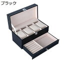 腕時計収納ケース アクセサリーケース コレクションケース 2段式 収納ボックス ウォッチボックス ジュエリーケース pu 高級 腕時計保管 リング ピアス 腕輪...