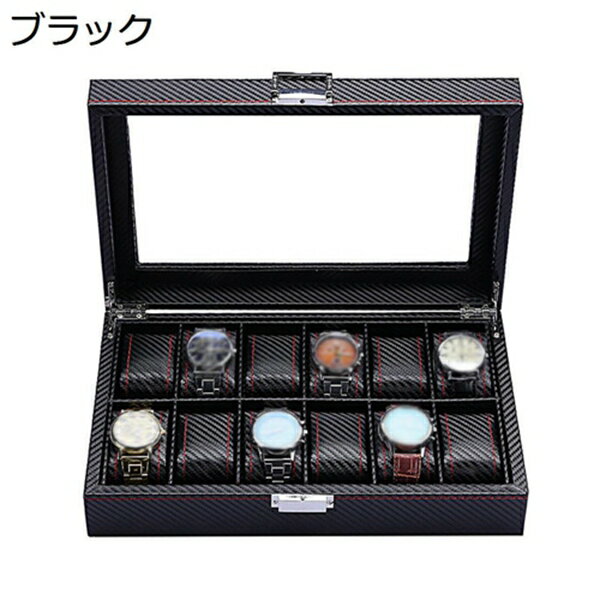 腕時計収納ケース　ウォッチボックス　コレクションケース　収納ボックス　時計携帯　カーボンファイバー仕上げ　メンズ　父の日ギフト　ディスプレイケース　高級感　質感　カーボンレザー