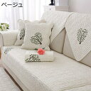 ソファーカバー 単品販売 マルチカバー オシャレ 可愛い 肘掛け 防塵 汚れ防止 滑り止め 四季通用 ソファー保護カバー キズ防止 犬猫対策 ソファベッド 出窓...