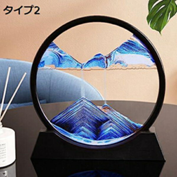 アートピクチャー 部屋装飾品 おしゃれ雑貨 ディスプレイ サンド ピクチャー 砂絵 おしゃれ雑貨 置物クラフト ファッション 雑貨 大きい 綺麗 タイプ2 砂 奇麗 可愛い 誕生日プレゼント アート 置き型 雑貨 流れる 北欧の置物 砂