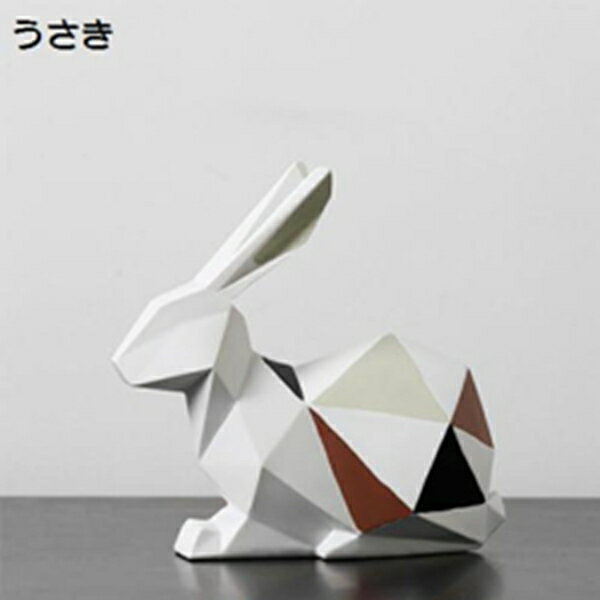 インテリア 置物 オブジェ ねこ ウサギの置物 モダン 幾何学形状 店舗装飾品 部屋装飾品 事務室 玄関先 会議室 卓上 飾り プレゼント (うさき)