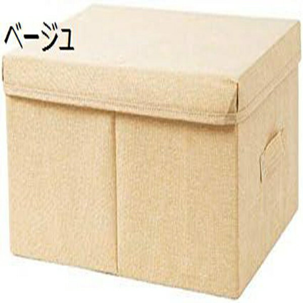 収納ボックス 衣類 大容量 折り畳み ふた付きボックス 収納ケース 無臭 綿麻 取っ手付き 水洗い 小物 おもちゃ 折りたたみ 無臭 事務室 綿麻 布団 書類 学生 雑貨収納 収納ボックス 家庭 収納ケース クローゼット 衣類
