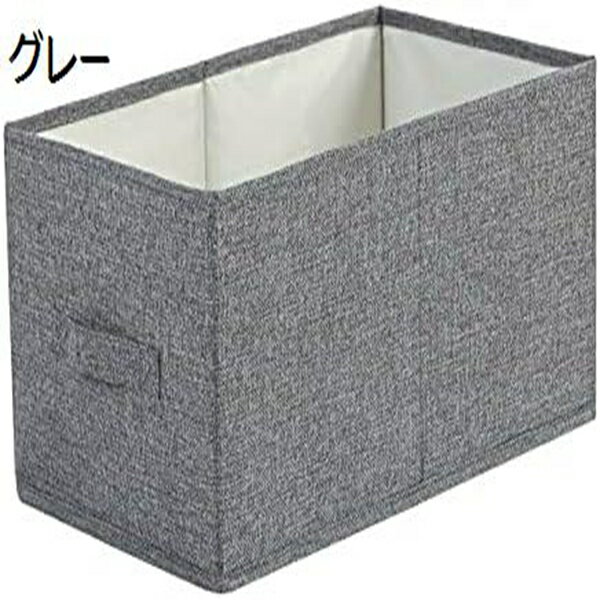 収納ボックス 蓋なし 布製 洗える 収納ケース 引き出し 整理ボックス 折りたたみ 大容量 取っ手付き 衣類収納 おもちゃ箱 耐久性