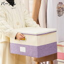 収納ボックス 収納ケース 大容量 衣類収納 折りたたみ 取っ手付き ふた付き 格子縞 布製 衣装ケース 収納用品 ふた付収納ボックス 押入れボックス dvd 大容量 卓上 下着 書類 押入れ収納 引き出し 洋服 整頓 整理 cd