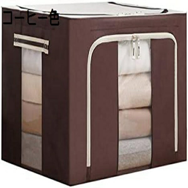 収納ボックス 収納ケース 大容量 衣類収納 折りたたみ 取っ手付き ふた付き おしゃれ コーヒー色 布製 衣装ケース 透明窓付き ファスナー カラーボックス 折り畳み 50*40*33cm*2 寝室適用 取っ手付き 蓋付き収納ボックス 小物 おもちゃ リビング