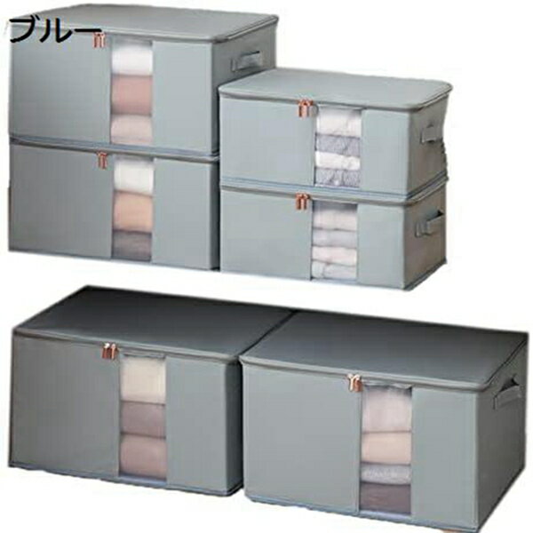 収納ボックス 収納ケース 大容量 衣類収納 ふた付き 折りたたみ 取っ手付き おしゃれ 布製 防湿 35*28*18cm 布団 ブルー 衣装ケース 透明窓付き オックスフォード 着物 ファスナー 収納ケース 取っ手付き 1個セット 収納バッグ収納袋