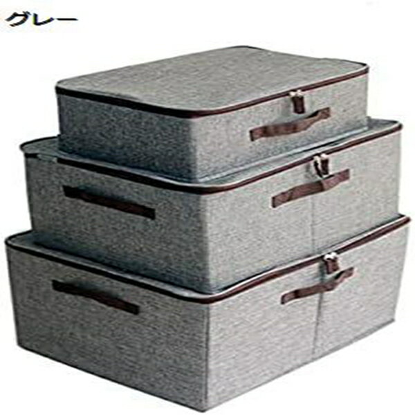 収納ボックス 収納ケース 大容量 衣類 防塵 無臭 おもちゃ 取っ手付き S*2 小物入れ 雑貨整理 分類収納 グレー タオル ぬいぐるみ 内側が拭ける スペース活用 折りたためる 積み重ねでき クローゼット 押入れ 衣装ケース