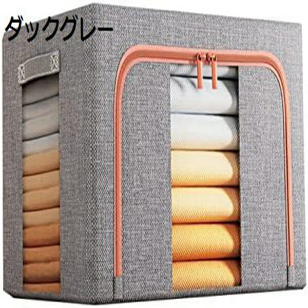 収納ボックス 収納ケース 大容量 衣類収納 取っ手付き クリア窓付 リネン生地 折りたたみ 取っ手付き おしゃれ 布製 透明窓付き 綿麻 ダックグレー 布団収納ケース 60*42*40cm 分類収納 防湿 防塵 通気 片づけやすい 衣装収納ケース 取り出しやす