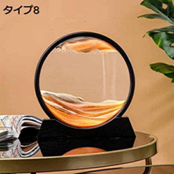 3D風景 サンド ピクチャー 動く 流れる砂 ホームインテリア 置物 雑貨 プレゼント おきもの 棚 デスクトップ タイプ 室内 インテリア 綺麗 綺麗 雰囲気up ガラスフレーム スタイリッシュ 北欧の工芸品 オフィスの装飾