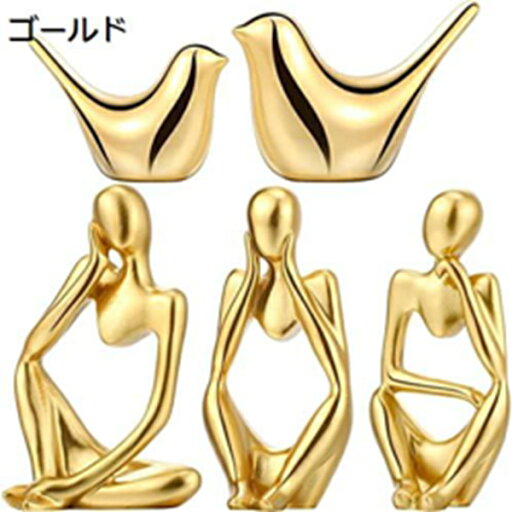 5個 ゴールド/ブラック/ホワイト 装飾アクセントセット 樹脂 考える像の装飾 小鳥の置物 抽象的な装飾 モダン コレクター向け彫刻 ホーム オフィス 本棚 リビングルーム デスクトップ 装飾 (ゴールド) 5個 ゴールド/ブラック/ホワイト 装飾アクセントセット 樹脂 考える像の装飾 小鳥の置物 抽象的な装飾 モダン コレクター向け彫刻 ホーム オフィス 本棚 リビングルーム デスクトップ 装飾 (ゴールド)