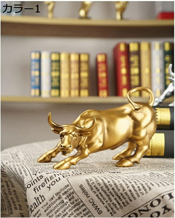 置物 オブジェ 牛 ウォール街 牛 かわいい 卓上 雑貨 北欧 おしゃれ インテリア オフィス 装飾 プレゼント ギフト 店舗飾り