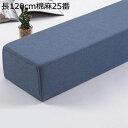 すきまパッド ベッド マットレス用隙間パッド 隙間埋める 綿麻 すきま防止 スポンジ芯 低反発 隙間スペーサー マットレス ベッド連結 肉厚 洗える ラウンジ ベッド チェア ベッドエクステンダー ざぶとん長120cm(3)