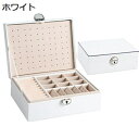 ジュエリーボックス ジュエリー収納 大容量 2層 鍵付き 白 ピアス ネックレス 指輪置き リング アクセサリー収納の宝石箱 アクセサリーケース 防塵 レディー...