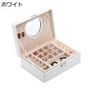 カッキガッキ ジュエリーケース ジュエリーボックス 大容量 2層 鏡付き 鍵付き ピアス ネックレス 指輪置き リング 宝石箱 小物入れ アクセサリー収納 防塵...