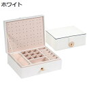 ジュエリーケース ジュエリーボックス 大容量 2層 白 かわいい ピアス ネックレス 指輪置き リング 宝石箱 小物入れ アクセサリー収納 防塵 プレゼント お...