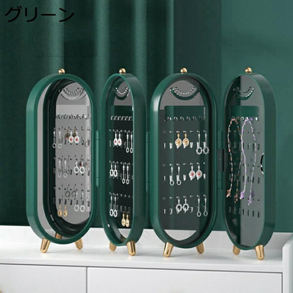 カッキガッキ ジュエリーボックス ジュエリーケース 大容量 折り畳み 4段 ピアス ネックレス 指輪置き リング 宝石箱 小物入れ アクセサリーケース 防塵 プレゼント おしゃれ