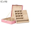 ジュエリーボックス アクセサリーケース 大容量 2層 ベルベット ピンク ピアス ネックレス 指輪置き リング 宝石箱 小物入れ ジュエリーケース 防塵 プレゼント おしゃれ(4)