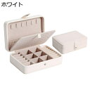 ジュエリーボックス アクセサリーケース ジュエリー収納 宝石箱 大容量 携帯用 おしゃれ コンパクト 持ち運び 小物入れ ピアス ネックレス リング 指輪置き ...