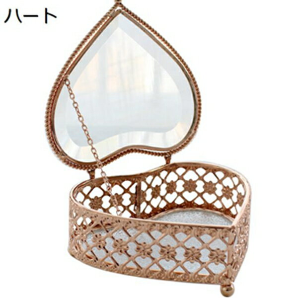 ジュエリーケース アクセサリーケース 小型 ハート型 透かし彫り ガラス 姫風 ピアス 指輪置き リング ..