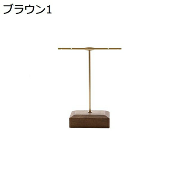 アクセサリースタンド アクセサリーホルダー ピアス収納 木製 陳列 店舗 ピアス イアリング 指輪 リング ネックレス ブレスレッド 玄関 小物収納 鍵 ディスプレー 卓上スタンド おしゃれ