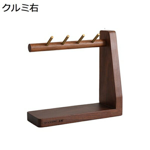 アクセサリースタンド アクセサリー収納 木製 フーく付き ピアス イアリング 指輪 リング ネックレス ブレスレッド 玄関 小物収納 鍵 ディスプレースタンド 卓上スタンド おしゃれ