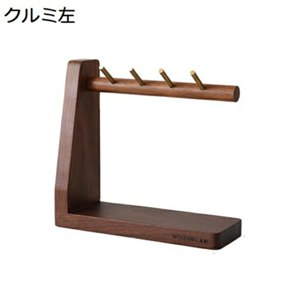 アクセサリースタンド アクセサリー収納 木製 フーく付き ピアス イアリング 指輪 リング ネックレス ブレスレッド 玄関 小物収納 鍵 ディスプレースタンド 卓上スタンド おしゃれ