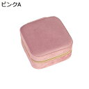 ジュエリーボックス アクセサリーケース ジュエリー収納 宝石箱 ミニ 携帯用 おしゃれ コンパクト 持ち運び 小物入れ ピアス ネックレス リング 指輪置き 女の子 女性用(4)