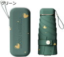 折りたたみ傘 日傘 レディース おしゃれ 晴雨兼用 完全遮光 UVカット 100遮熱 子供用 手動開閉 6本傘骨 紫外線遮断 耐風撥水 小学生 女の子 母の日 ...