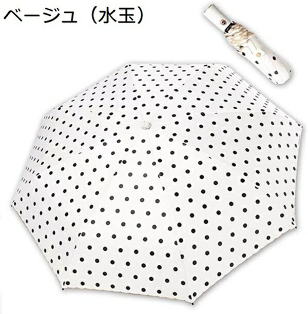 折りたたみ傘 ワンタッチ自動開閉 レディース 晴雨兼用 UPF50+ UVカット 日傘 100遮光 遮熱 撥水速乾 大きめ 丈夫 8本骨 耐風構造 子供用 傘カバー付き
