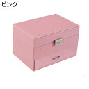 ジュエリーボックス アクセサリーケース ジュエリー収納 宝石箱 大容量 引き出し おしゃれ 小物入れ ピアス ネックレス リング 指輪置き 女の子 女性用