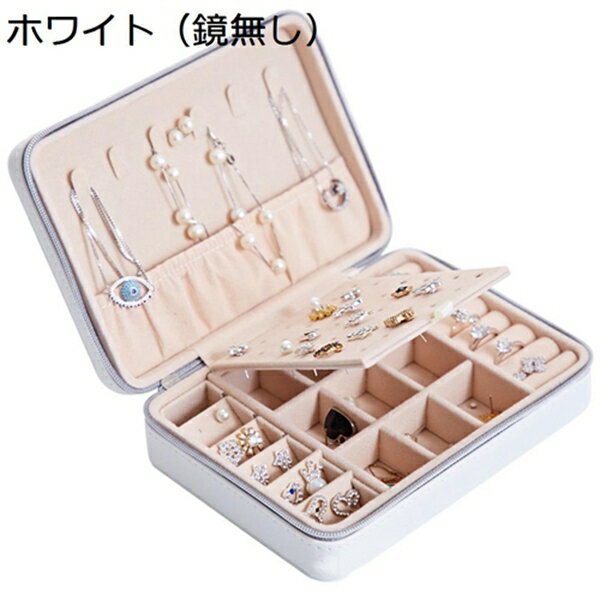 ジュエリーボックス アクセサリーケース 鏡付き ジュエリー収納 宝石箱 ミニ 携帯用 おしゃれ コンパクト 持ち運び 小物入れ ピアス ネックレス リング 指輪置き 女の子 女性用