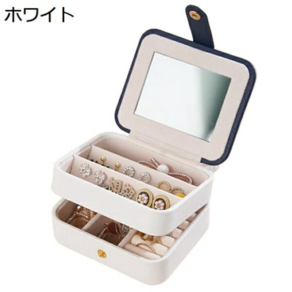 ジュエリーボックス アクセサリーケース 鏡付き ジュエリー収納 宝石箱 ミニ 携帯用 おしゃれ コンパク..