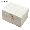 ジュエリーボックス アクセサリーケース ジュエリー収納 宝石箱 大容量 鍵付き 引き出し おしゃれ 小物入れ ピアス ネックレス リング 指輪置き 女の子 女性用(4)