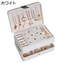 ジュエリーボックス アクセサリーケース ジュエリー収納 宝石箱 大容量 おしゃれ 小物入れ ピアス ネックレス リング 指輪置き 女の子 女性用