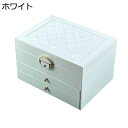ジュエリーボックス アクセサリーケース ジュエリー収納 宝石箱 大容量 鍵付き 引き出し おしゃれ 小物入れ ピアス ネックレス リング 指輪置き 女の子 女性...