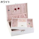 ジュエリーボックス アクセサリーケース ジュエリー収納 宝石箱 大容量 鍵付き おしゃれ 小物入れ ピアス ネックレス リング 指輪置き 女の子 女性用