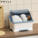 食器収納ボック 哺乳瓶乾燥ラック 食器ラック キッチンラック 食器ドレンバスケット 蓋付き 防塵 防汚 キッチン収納 大容量 食器棚 A 乾燥ボックス 水切りラック 哺乳瓶ケース 食器保管 多機能 プラスチック製 カップラック デザイン2