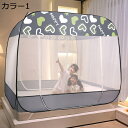 蚊帳 かや ワンタッチ キャンプ式 組み立て簡単 簡単設置 底生地付き 全方位ガード 通気性 4ドアタイプ 防蚊対策 安心睡眠 快適 夏 寝室 キッズ 屋内蚊帳 折りたたみ式 収納便利 持ち運べる 野外キャンプ 旅行
