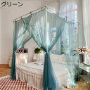 かや 夏の対策 フランス式 お姫様 密度が高い 昆虫を防ぐ 防蚊対策 全方位ガード 安心睡眠 3ドアタイプ 通気性 蚊帳 屋内蚊帳 洗える 軽量 簡単設置 収納便利 四隅蚊帳 大型