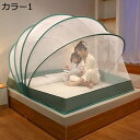 蚊帳 かや 10秒簡単設置 組み立て簡単 テント式 ワンタッチ蚊帳 折り畳み可能 収納便利 持ち運べる 野外キャンプ 旅行 アウトドア 着地式 洗濯可能 通風 高密度 夏の対策 防虫用ネット 防蚊対策 全方位ガード
