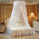 蚊帳 天蓋蚊帳 モスキートネット 円形蚊帳 お姫様 部屋 装飾用 着地式 吊り下げ 防虫防蚊 夏の対策 安心睡眠 プリンセスベッド 軽量 取り付け簡単 簡単設置 収納便利 洗濯可能 かや 屋内蚊帳(3)