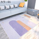 洗える 長方形 ラグマット 140*200CM 敷物 リビング ルーム ベッドルーム インテリア カーペット 絨毯 防音 抗菌防臭 防ダニ ベッドサイド マット 床暖房対応 ずれない 汚れにくい カラー04 北欧 玄関マット 室内 おしゃれ 新居祝い
