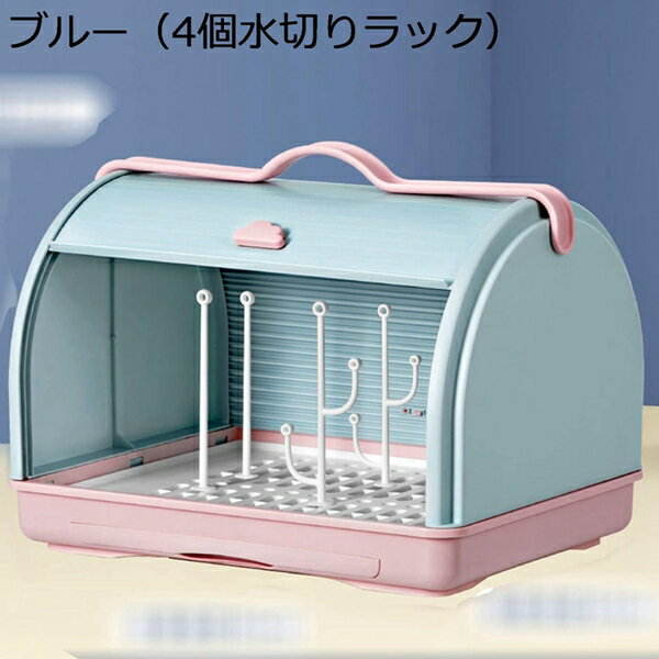 食器ドレンバスケット 哺乳瓶乾燥 タテ置き 両開き 蓋付き 取っ手付き キッチン収納 引き出し式 水受け..