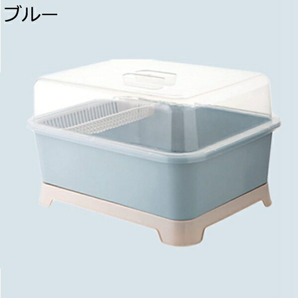水切りバスケット クリア蓋付き 透明 食器ドレンバスケット 食器置き タテ置き 防塵 防虫 水切りカゴ お茶碗収納ボックス キッチン収納ボックス 食器ケース 収納ケース コンパクト シンプル ブルー