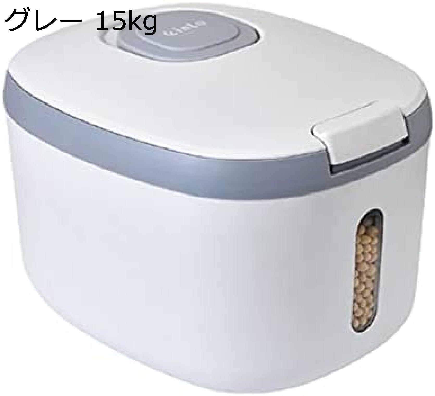 米びつ 15kg こめびつ ライスストッカー ライスキーパー お米ケース お米保存容器 米櫃 お米入れ 密閉 保存容器 計量カップ付 貯蔵タンク キッチン収納 自動スイッチ 防虫 スリム 清潔便利 防湿 グレー 25*33*27cm