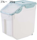 米びつ お米ケース ライスボックス 25kg 米密閉保存容器 フードストッカー 残量確認可 食糧収納 防虫防湿乾燥 保存容器 360度密閉 小麦粉 貯蔵タンク ...