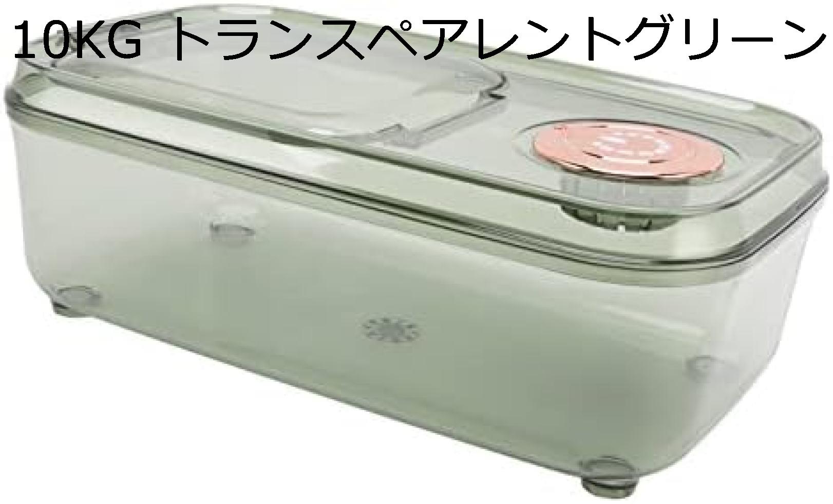 ライスディスペンサー 穀物貯蔵容器 密閉 米びつ 食材の鮮度を保つ 食品穀物収納ボックス キッチン収納 穀物 小麦粉 豆 5KG/10KG