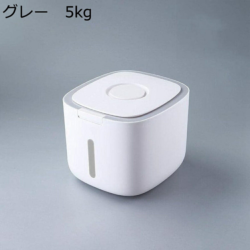 米びつ 5kg ライスストッカー こめびつ 米櫃 密封容器 フードストッカー おしゃれ 防虫 湿気防止 洗え..